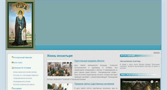 Desktop Screenshot of nikandrova-pustyn.ru